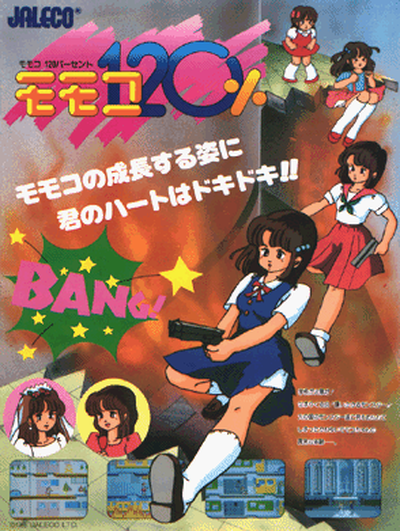 Mahjong Hana no Momoko gumi (Japan 881201)
